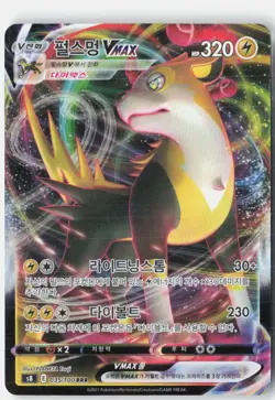 Boltund VMAX 035/100 Triple Rare Fusion Arts Pokemon Japanese Near Mint - Image 1