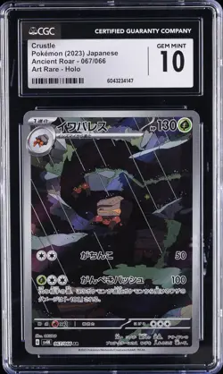 2023 POKEMON JAPANESE ANCIENT ROAR ART RARE HOLO #067 CRUSTLE CGC 10 GEM MINT - Image 1