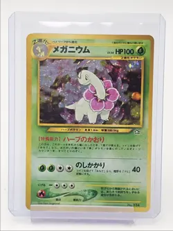 MEGANIUM 1996 POKEMON JAPANESE NEO GENESIS RARE HOLO #154 Q1048 - Image 1