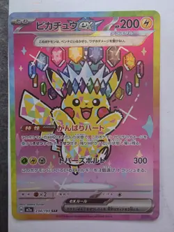 Pikachu ex 2025 Pokemon Mega Dream #234/193 Special Art Rare Japanese - Image 1