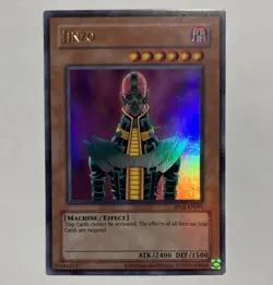 Yugioh Jinzo Ultra Rare 2025 RP02-EN001 NM - Image 1