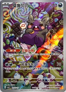 Morpeko 1407/07 Full Art Gem Pack Volume 3 Pokemon Near Mint - Image 1