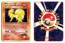 Brock's Ninetales NO. 038 Gym Heroes Holo Rare 1998 Japanese Pokemon TCG HP/DMG - Image 1