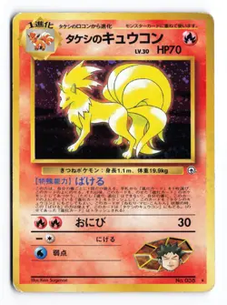 Brock's Ninetales NO. 038 Gym Heroes Holo Rare 1998 Japanese Pokemon TCG HP/DMG - Image 2