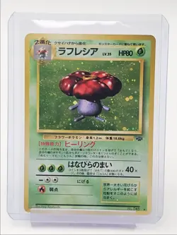 VILEPLUME 1996 POKEMON JAPANESE BASE JUNGLE RARE HOLO #045 Q1048 - Image 1