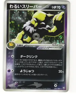 Dark Hypno Holo Japanese Pokemon TCG Rocket Gang Strikes Back 043/084 MP - Image 1