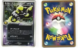 Dark Hypno Holo Japanese Pokemon TCG Rocket Gang Strikes Back 043/084 MP - Image 3