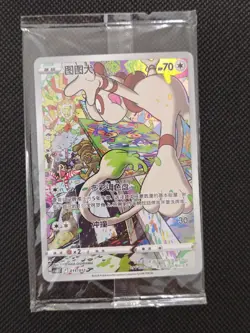 Pokemon Smeargle Full Art Sealed Promo 011/012 csUc Chinese - Image 1