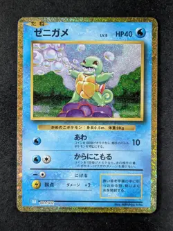 2023 Pokemon SQUIRTLE #001/032 Classic Coll. Blastoise & Suicune ex Holo JPN - Image 1