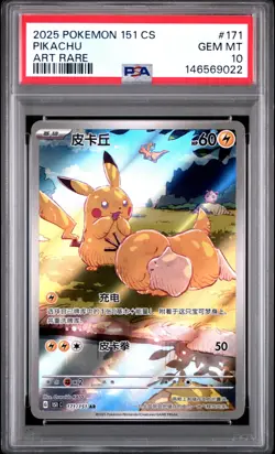 2025 POKEMON SIMPLIFIED CHINESE 151 C-COLL 151 ART RARE #171 PIKACHU PSA 10 - Image 1