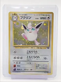 WIGGLYTUFF 1996 POKEMON JAPANESE BASE JUNGLE RARE HOLO #040 Q1048 - Image 1