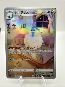 Altaria AR 194/172 S12a: Vstar Universe Japanese Pokemon Art Rare Holo NM - Image 1