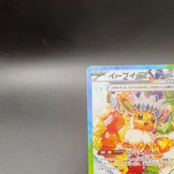 2025 Pokemon Card Eevee ex SAR 224/187 Terastal Fest ex Sv8a Holo JP NM - Image 4