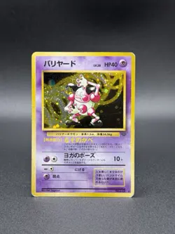 Mr. Mime No. 122 Jungle 1997 Holo Rare Pokemon Card Japanese MP - Image 1