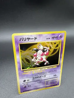 Mr. Mime No. 122 Jungle 1997 Holo Rare Pokemon Card Japanese MP - Image 2