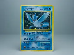 Articuno No.144 Mystery of the Fossils 1997 Holo Japanese Pokemon Card HP Swirl - Image 1