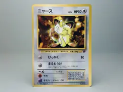 Meowth No.052 (1999) Corocoro Promotional Card Japanese Pokemon Card MP - Image 1