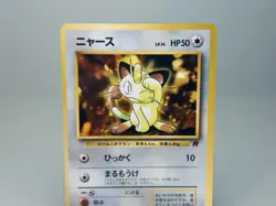 Meowth No.052 (1999) Corocoro Promotional Card Japanese Pokemon Card MP - Image 2
