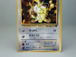 Meowth No.052 (1999) Corocoro Promotional Card Japanese Pokemon Card MP - Image 3