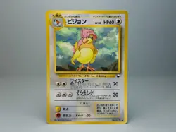 Pidgeotto No.017 Vending Machine Cards Series 3 (Green) Japanese Pokemon TCG LP - Image 1