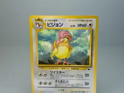 Pidgeotto No.017 Vending Machine Cards Series 3 (Green) Japanese Pokemon TCG LP - Image 2