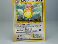Pidgeotto No.017 Vending Machine Cards Series 3 (Green) Japanese Pokemon TCG LP - Image 3