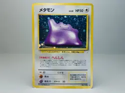Ditto No.132 Mystery of the Fossils Holo Japanese Pokemon Card DMG - Image 1