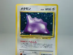 Ditto No.132 Mystery of the Fossils Holo Japanese Pokemon Card DMG - Image 2