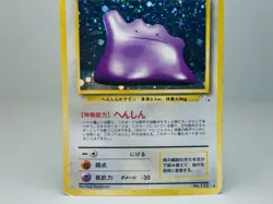 Ditto No.132 Mystery of the Fossils Holo Japanese Pokemon Card DMG - Image 3