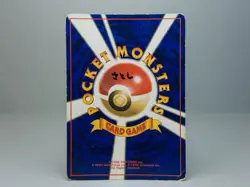 Ditto No.132 Mystery of the Fossils Holo Japanese Pokemon Card DMG - Image 4