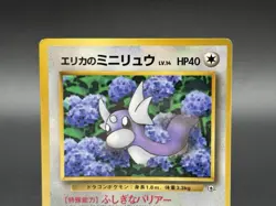Erika's Dratini No. 147 CoroCoro Magazine Promo 1998 Pokemon Card Japanese HP - Image 2