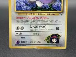 Erika's Dratini No. 147 CoroCoro Magazine Promo 1998 Pokemon Card Japanese HP - Image 3