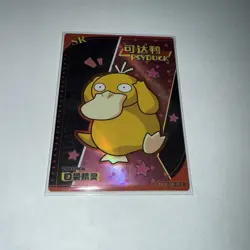 Pokemon eif Baby Card Psyduck SR KDJL-SR-012 - Image 1