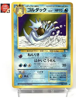 -Reserved-【LP/MP】Pokemon Card Japanese Psyduck Golduck No.054 /055 JU76/NV241 - Image 3