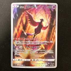 Garalian Articuno AR 182/172 Sword & Shield Universe Pokemon card Japan #40228 - Image 1