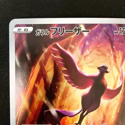 Garalian Articuno AR 182/172 Sword & Shield Universe Pokemon card Japan #40228 - Image 3