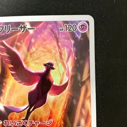 Garalian Articuno AR 182/172 Sword & Shield Universe Pokemon card Japan #40228 - Image 4