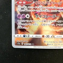 Garalian Articuno AR 182/172 Sword & Shield Universe Pokemon card Japan #40228 - Image 5