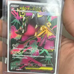 Pokemon TCG Mega Mawile EX 080/063 SV1a Secret Rare Holo Japanese Card Lot 2 - Image 1