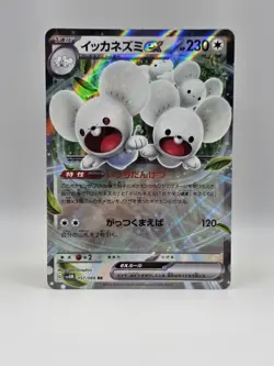 Maushold ex 057/066 Sv4m - Pokemon Future Flash - Near Mint Holo Ultra Rare - Image 1