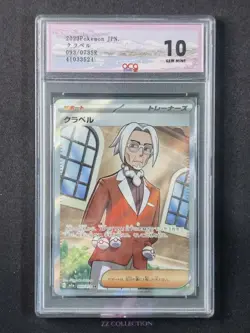 2023 Pokemon TCG Japanese Clavell sv1a 093/073 SR Triplet Beat #3524 ACG 10 - Image 1