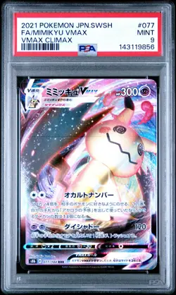 2021 POKEMON JPN SWORD & SHIELD VMAX CLIMAX #077 FULL ART/MIMIKYU VMAX PSA 9 - Image 1
