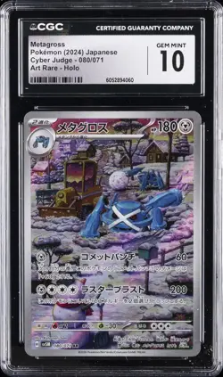 2024 POKEMON CYBER JUDGE - ART RARE - HOLO - JAPANESE METAGROSS CGC 10 GEM MINT - Image 1