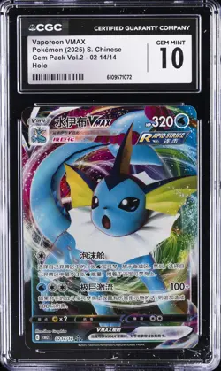 2025 POKEMON GEM PACK VOL.2 S. CHINESE HOLO #0214 VAPOREON VMAX CGC 10 GEM MINT - Image 1