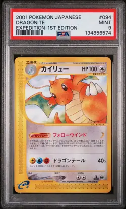 2001 POKEMON JAPANESE EXPEDITION 1ST EDITION #094 DRAGONITE PSA 9 - Image 1