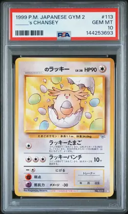 1999 POKEMON JAPANESE GYM 2 #113 _____'S CHANSEY PSA 10 - Image 1