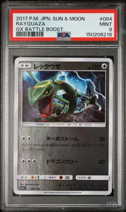 2017 POKEMON JAPANESE SUN & MOON GX BATTLE BOOST #084 RAYQUAZA PSA 9 - Image 1