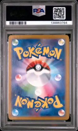 2024 POKEMON JAPANESE SV7-STELLAR MIRACLE ART RARE #110 MILCERY PSA 9 - Image 2