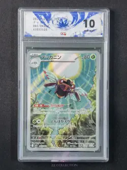 2025 Pokemon TCG Japanese Ninjask M1S 065/063 AR Mega Symphonia #3125 ACG 10 - Image 1