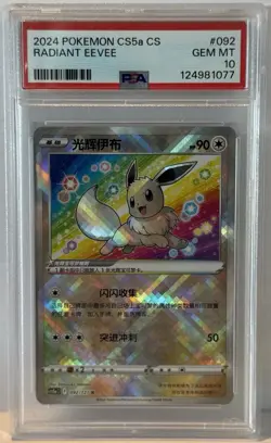 2024 Pokemon Radiant Eevee #092 CS5a CS PSA 10 Gem Mint - Image 1